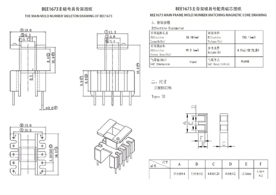 BEE1673 EE16 Verticale 5 5PIN Power Electronic Transformer Perfecte oplossing voor stroomverdeling