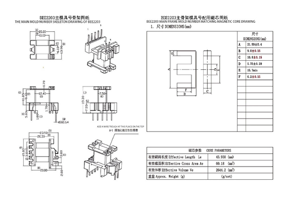 BEE2203 EE22 Verticale Verbreedde 5 2PIN Stroomverdelingstransformator Ultieme Driefasige Stroomoplossing