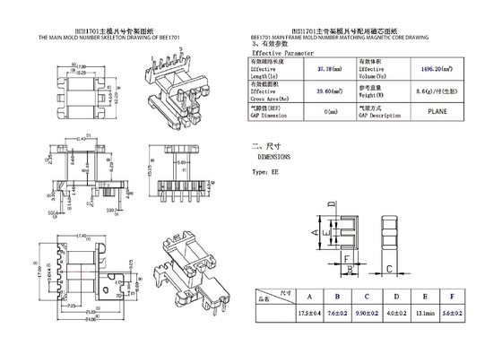Krachtige BEE1701 EE17 Verticale secundaire verruimde 5 2PIN-krachttransformer voor distributie- en transmissiebehoeften