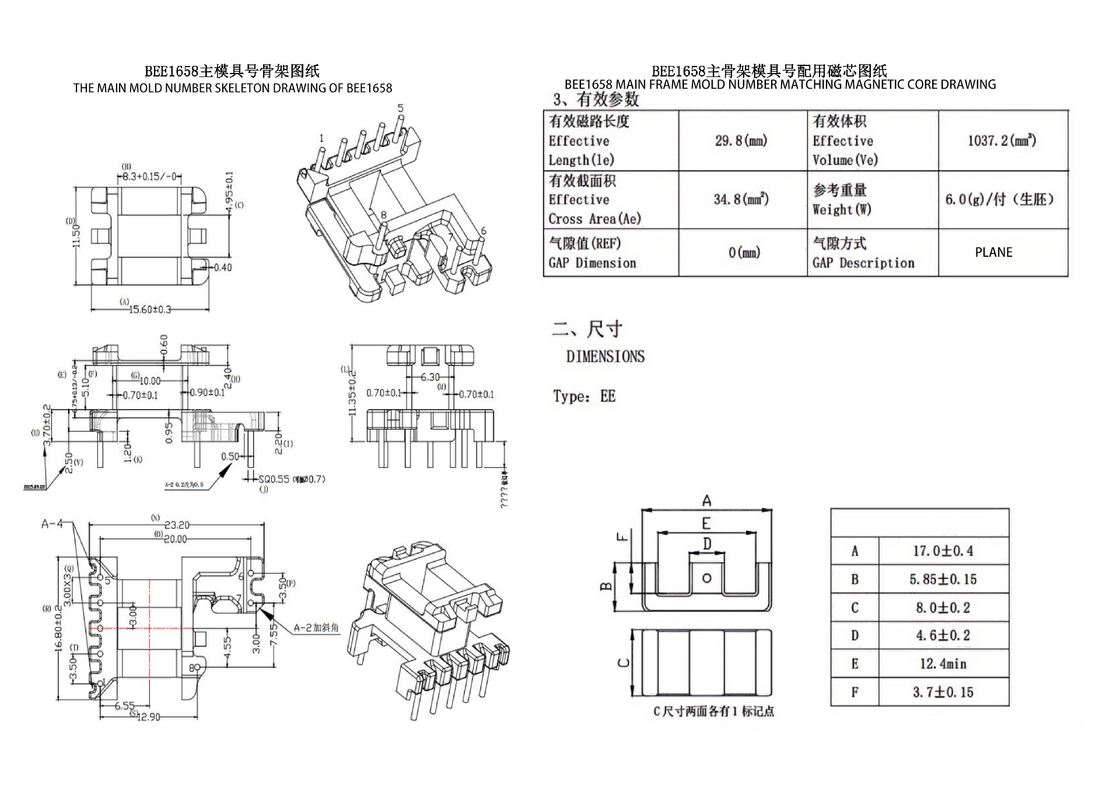 BEE1658 EE16 Verticale secundaire verruimde 5 2 1PIN stroomtoevoer transformator 230vac tot 12vdc