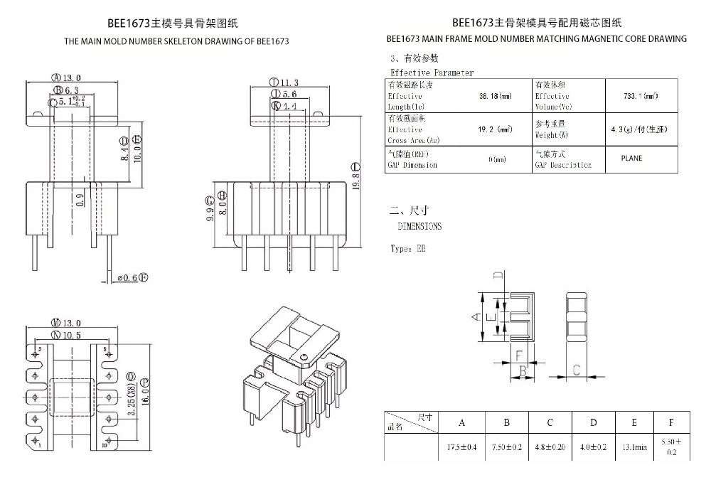BEE1673 EE16 Verticale 5 5PIN Power Electronic Transformer Perfecte oplossing voor stroomverdeling