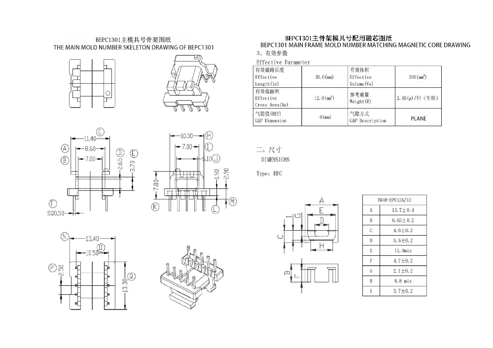 BEPC1301 EPC13 Horizontale 5 5 PIN Power Transformer Ultieme oplossing voor omzetting van 110V naar 220V
