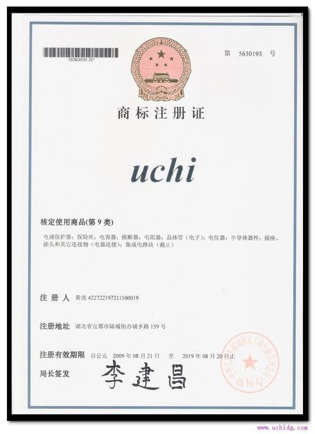 China Guangdong Uchi Electronics Co.,Ltd certificaten