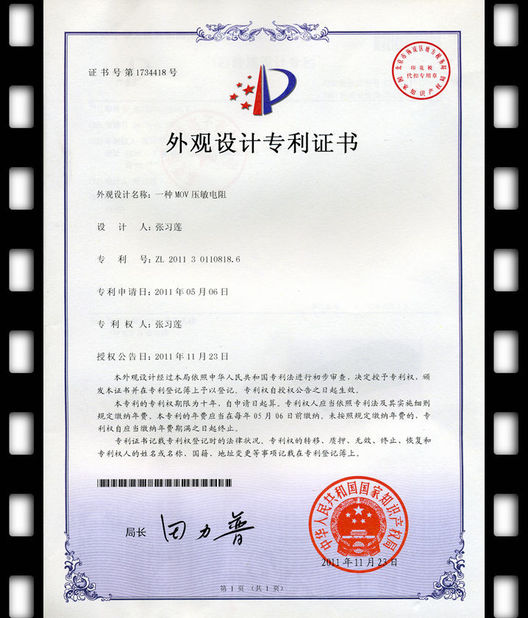 China Guangdong Uchi Electronics Co.,Ltd certificaten